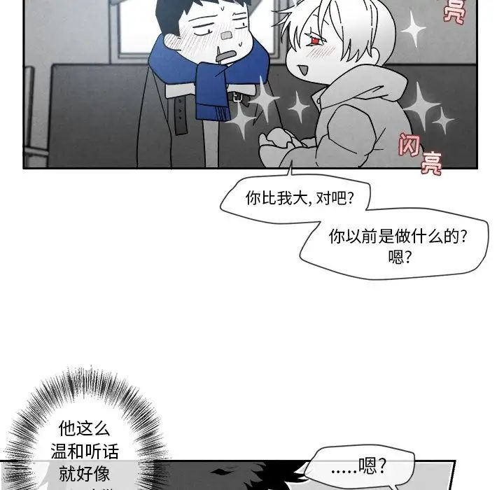 墓誌銘第5话