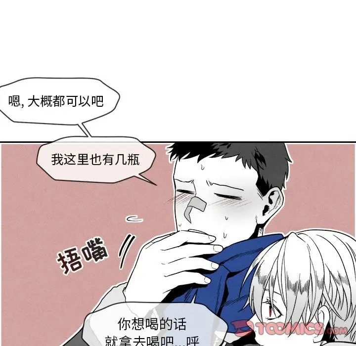 墓誌銘第5话