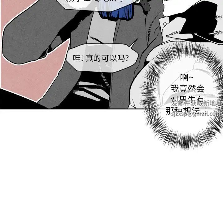 墓誌铭第5话
