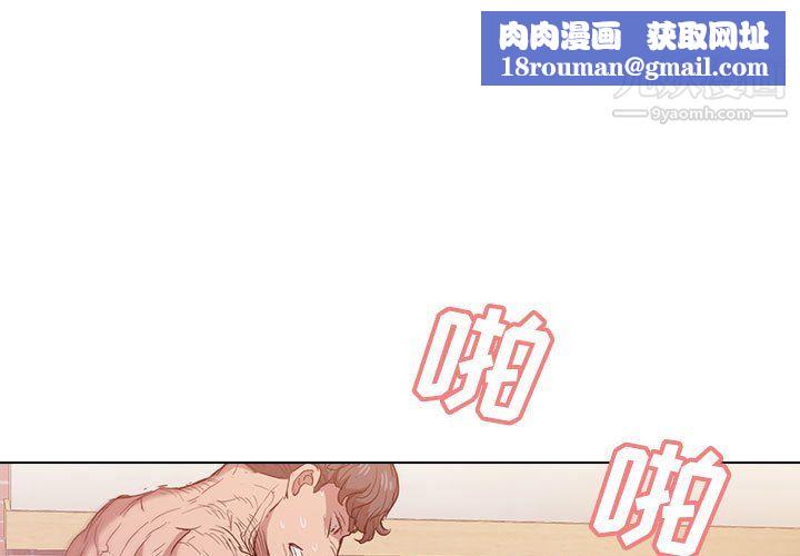 沒種又怎樣第26話