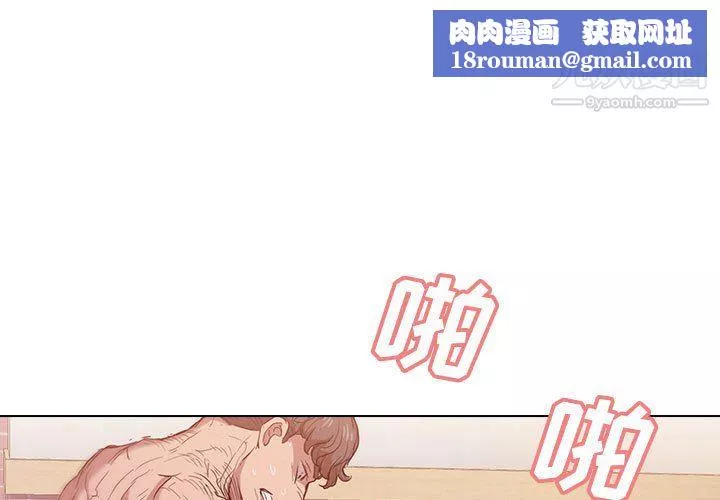 沒種又怎樣第26話