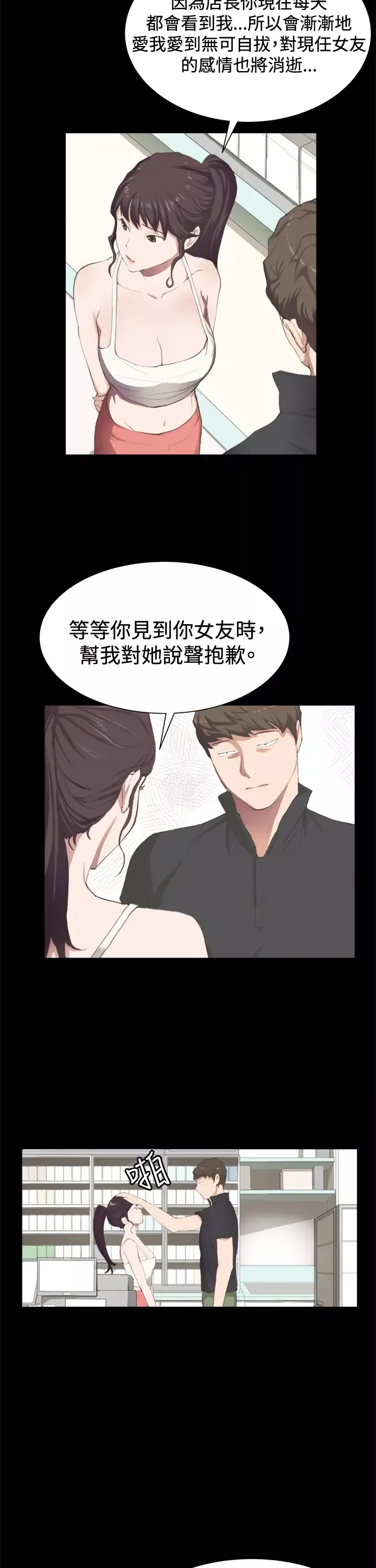 深夜便利店第3话店长好孤单