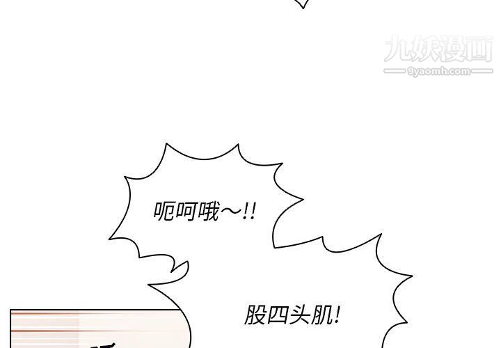 沒種又怎樣第26話