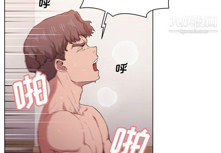 沒種又怎樣第26話