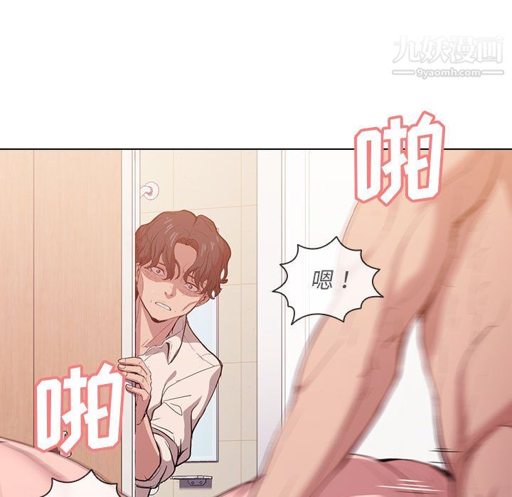 沒種又怎樣第26話