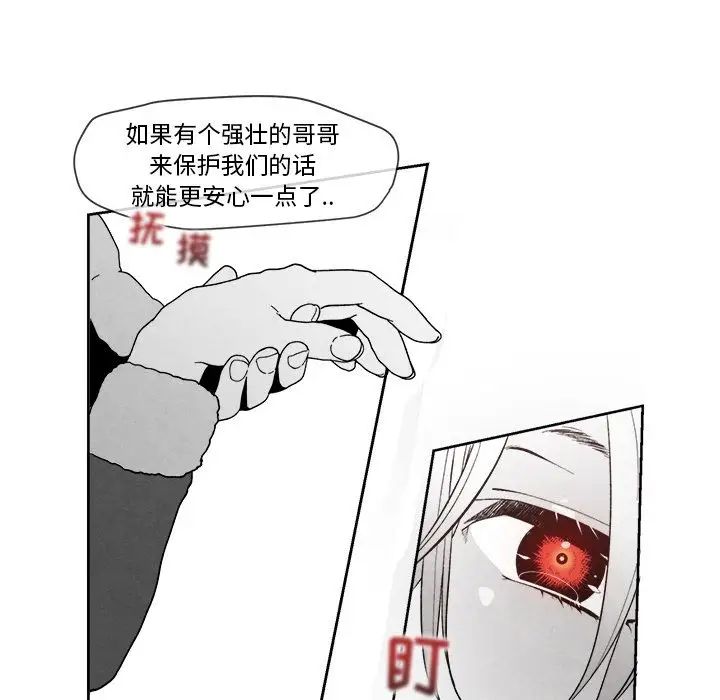 墓誌銘第5话