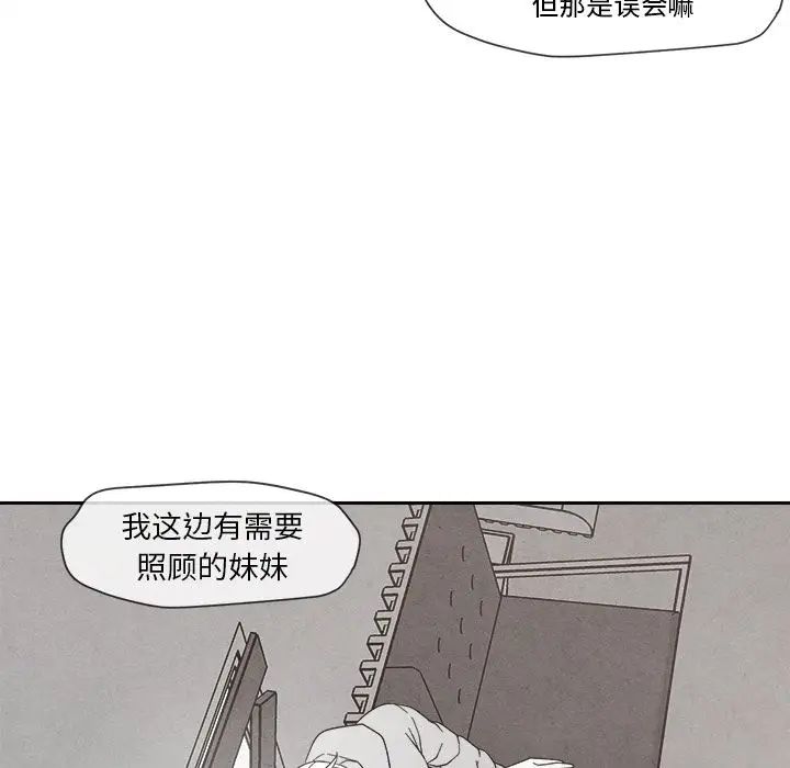 墓誌铭第5话