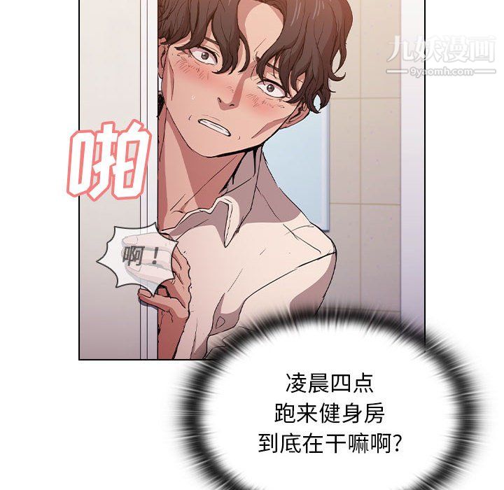 没种又怎样第26话