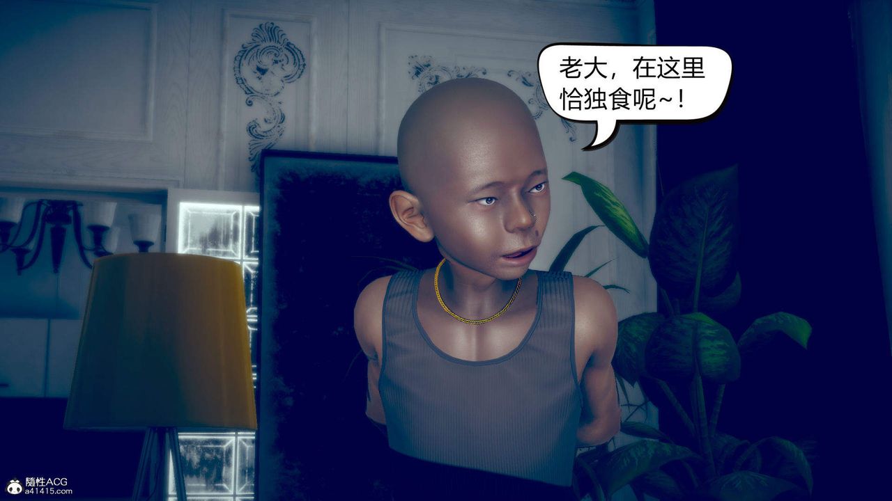 [3D]在你妈妈傢第11话
