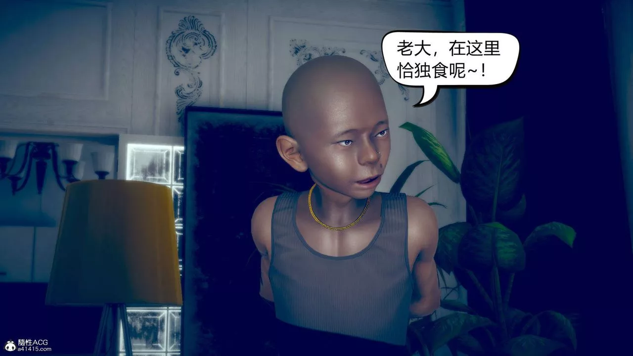 [3D]在你媽媽傢第11話