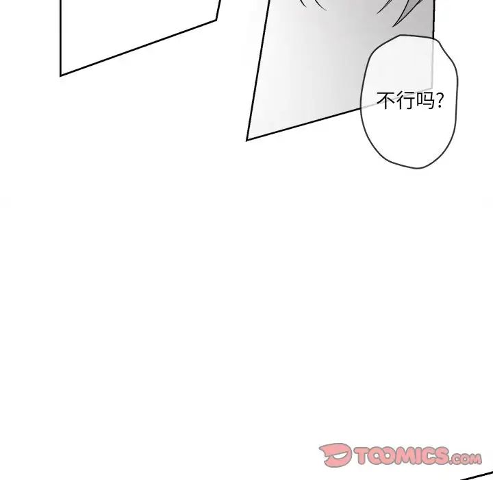 墓誌铭第5话
