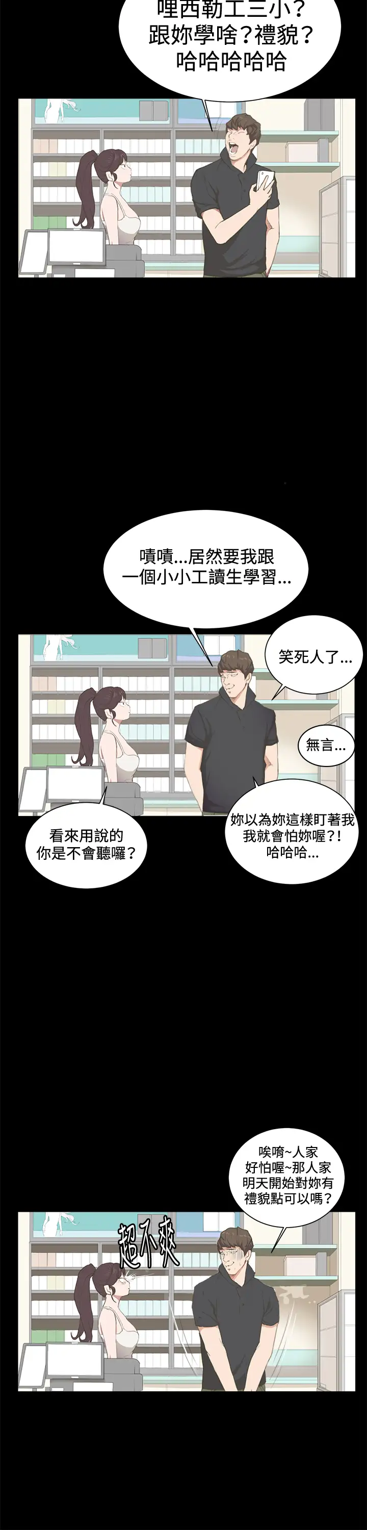 深夜便利店第3话店长好孤单