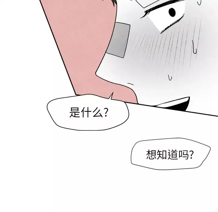墓誌銘第5话