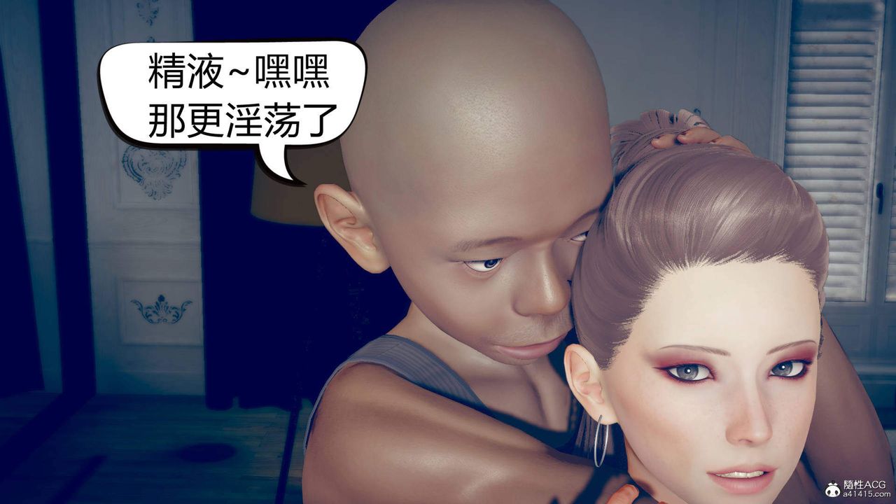 [3D]在你妈妈傢第11话