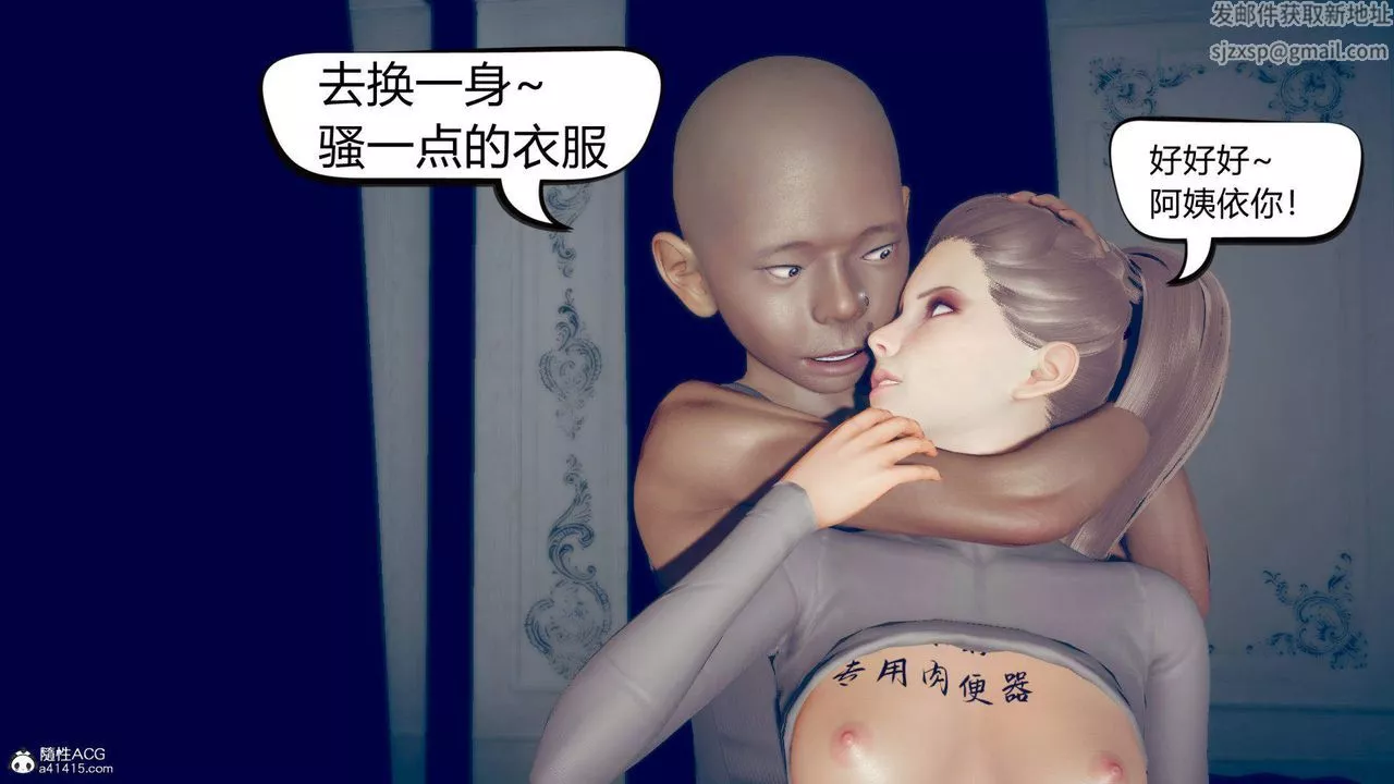 [3D]在你媽媽傢第11話