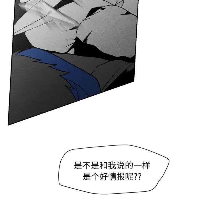 墓誌銘第5话
