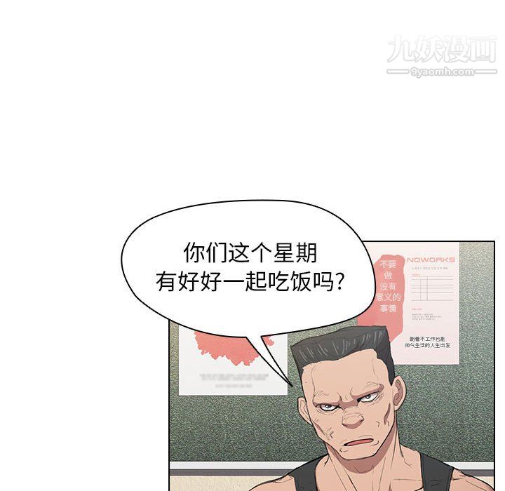 没种又怎样第26话