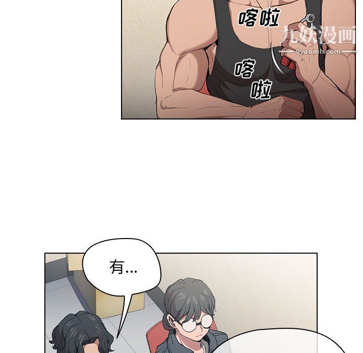 沒種又怎樣第26話
