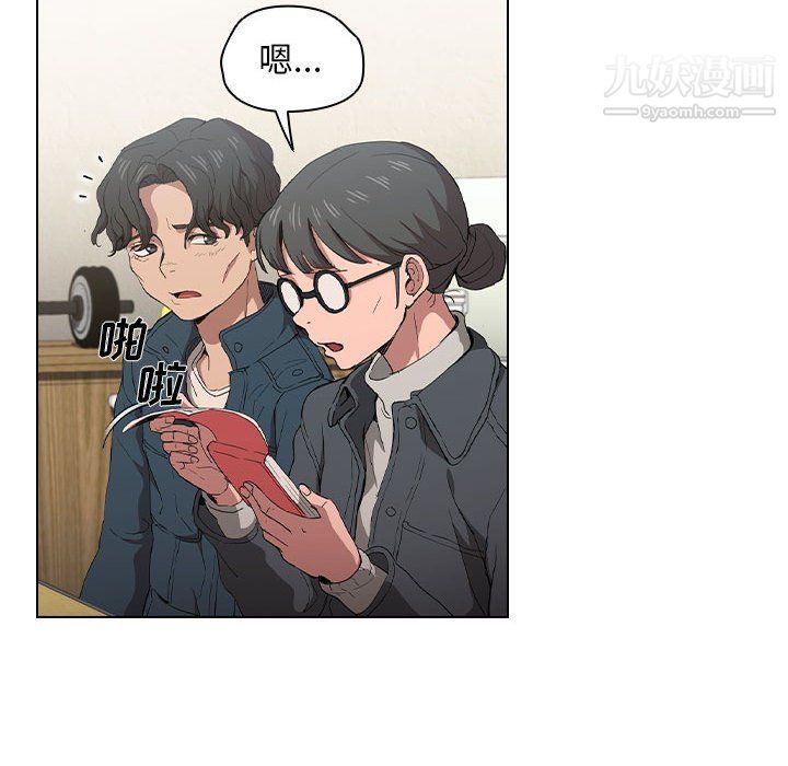 沒種又怎樣第26話