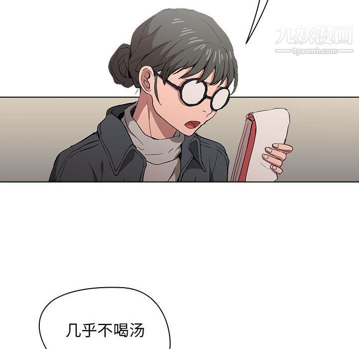 沒種又怎樣第26話