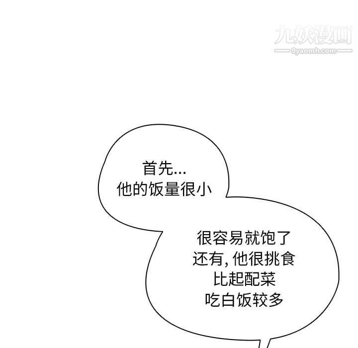 沒種又怎樣第26話