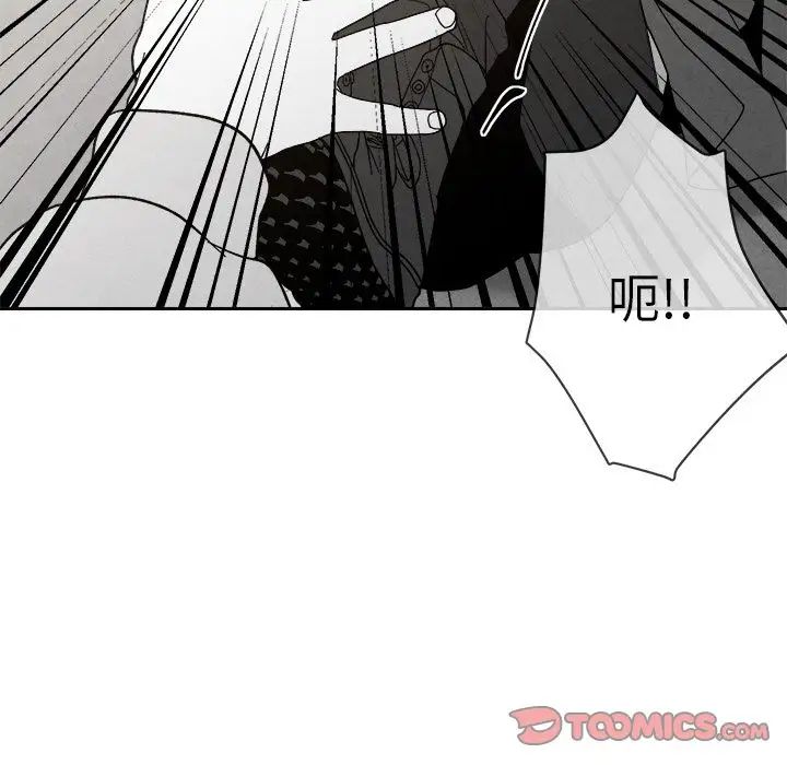 墓誌銘第5话