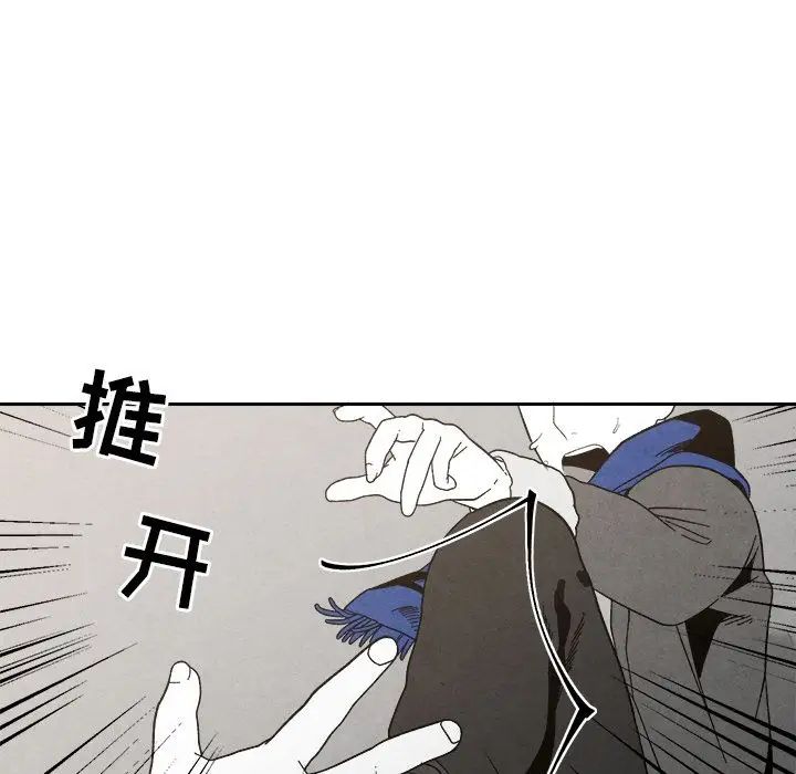 墓誌銘第5话