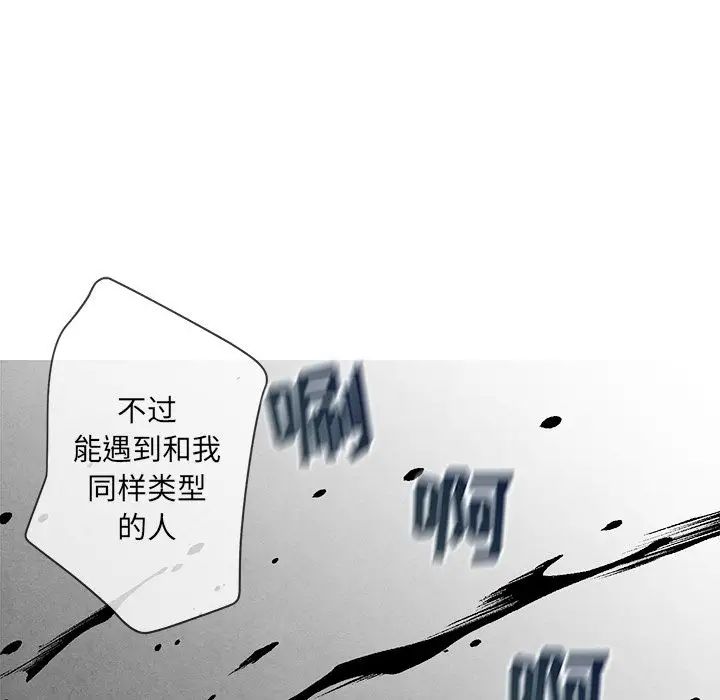 墓誌铭第5话
