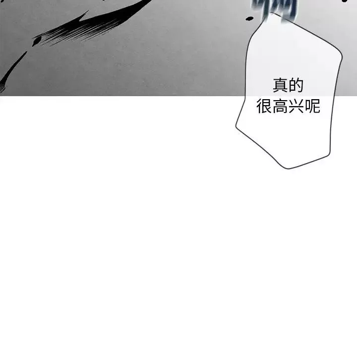 墓誌銘第5话