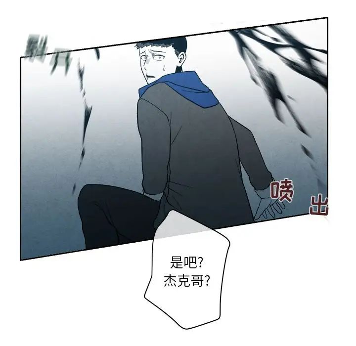 墓誌铭第5话