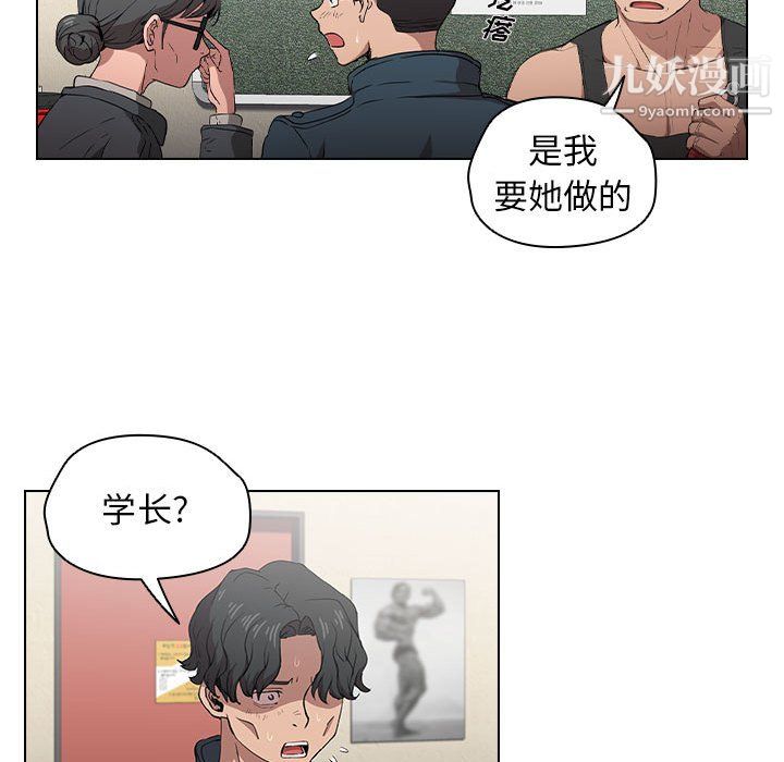沒種又怎樣第26話