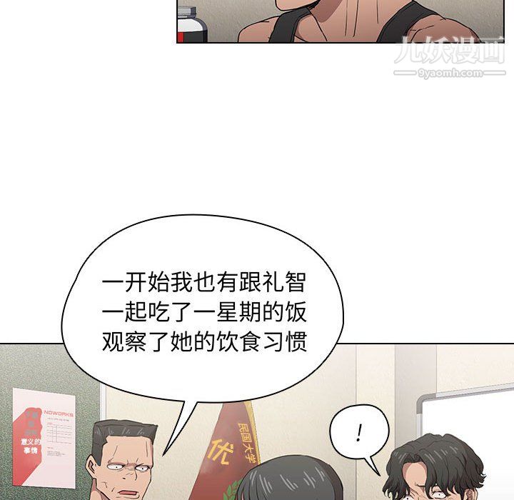 沒種又怎樣第26話