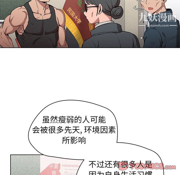 没种又怎样第26话