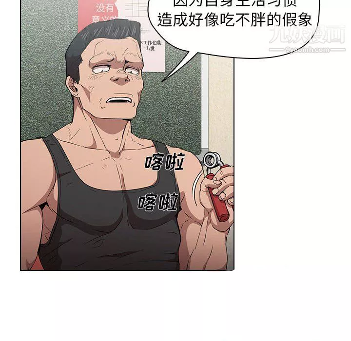 沒種又怎樣第26話
