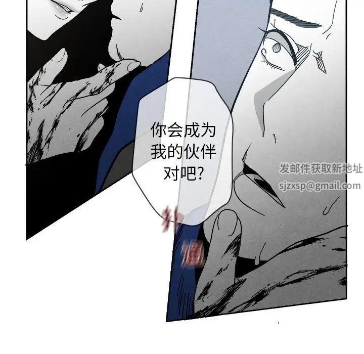 墓誌銘第5话