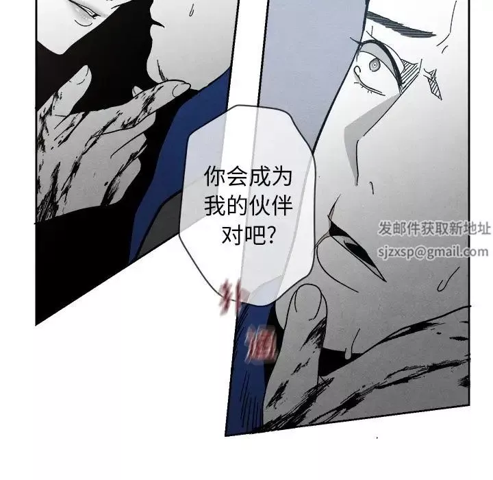 墓誌銘第5话