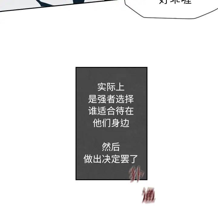 墓誌銘第5话