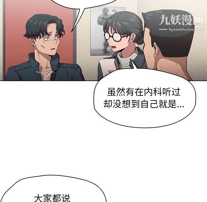 沒種又怎樣第26話