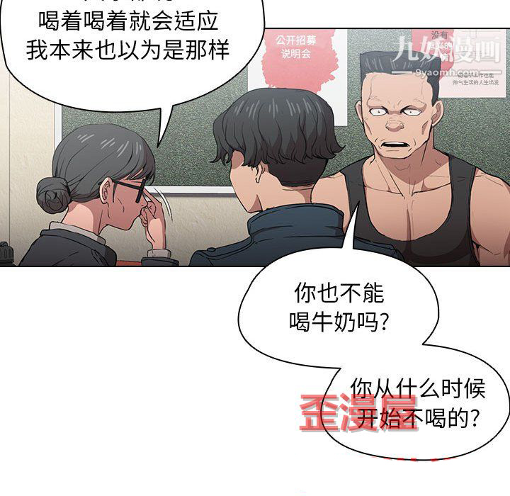 没种又怎样第26话
