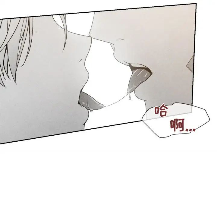 墓誌銘第5话