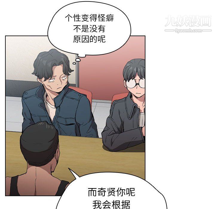 沒種又怎樣第26話