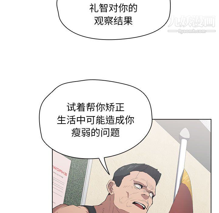 沒種又怎樣第26話