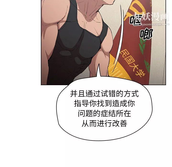 沒種又怎樣第26話