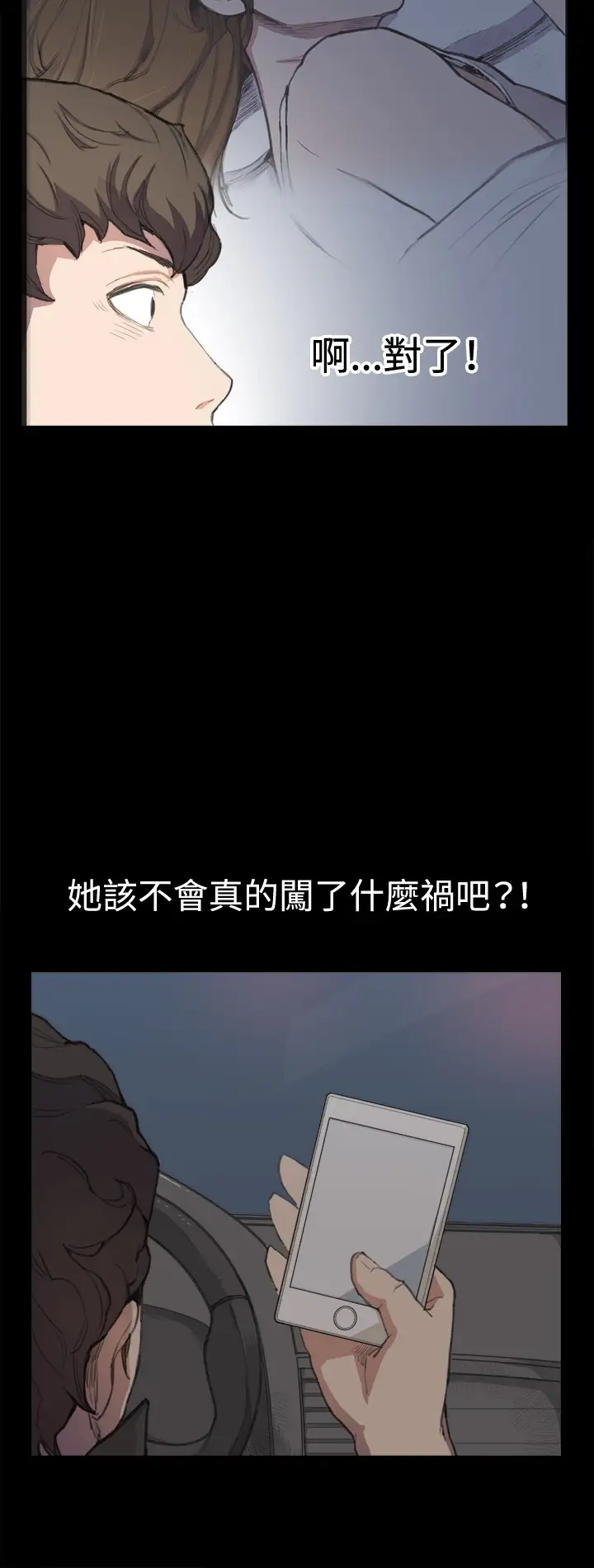 深夜便利店第4话凌晨的不速之客1