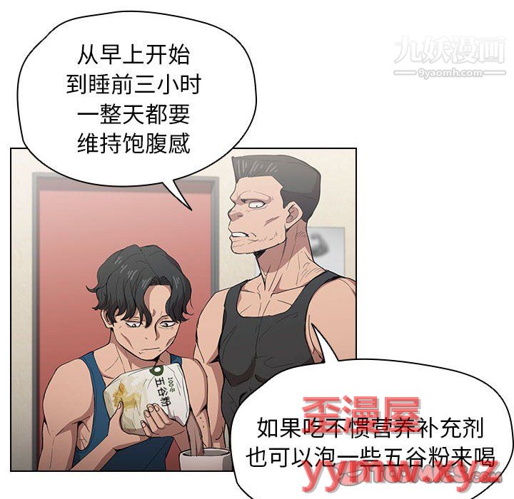 沒種又怎樣第26話