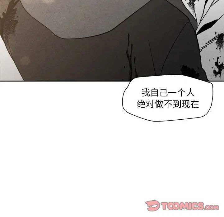墓誌銘第5话