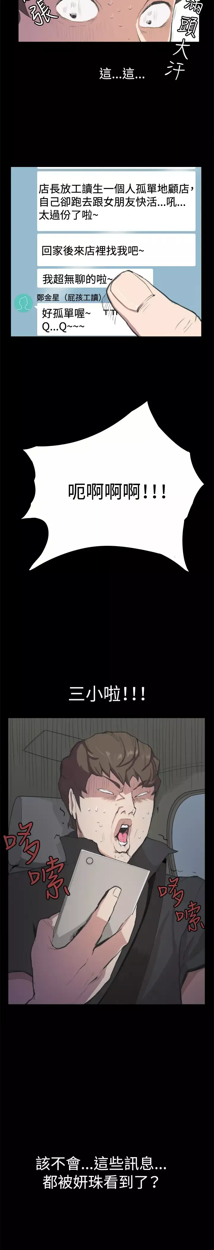 深夜便利店第4话凌晨的不速之客1