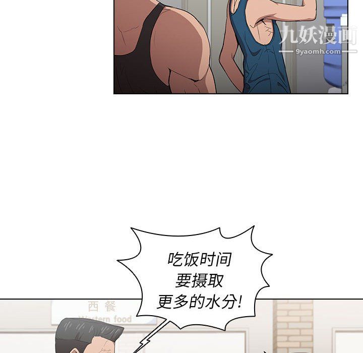 沒種又怎樣第26話