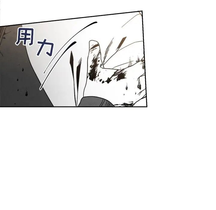 墓誌銘第5话
