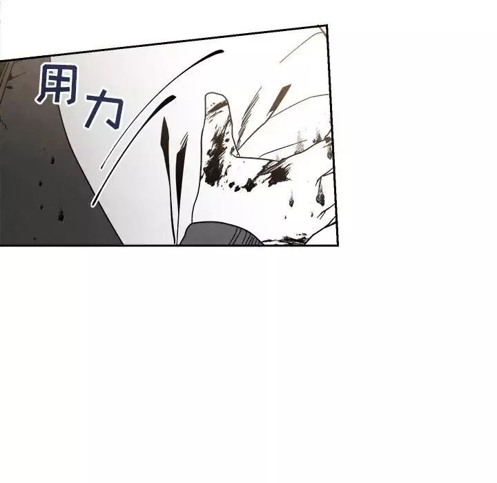 墓誌銘第5话